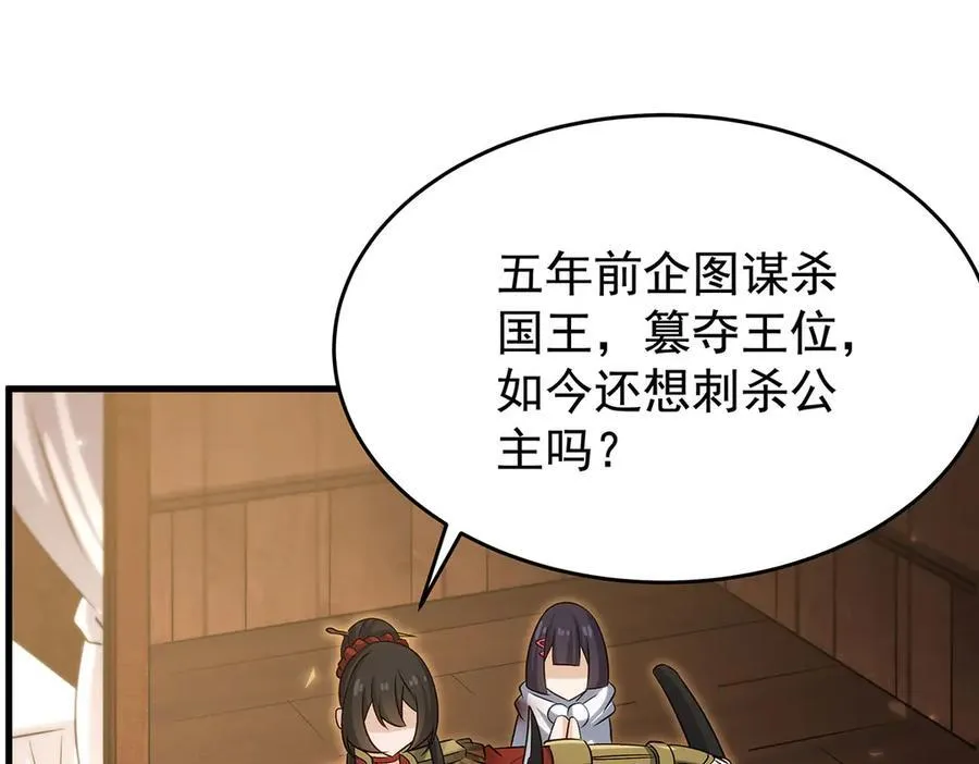 第430话 第一剑客65