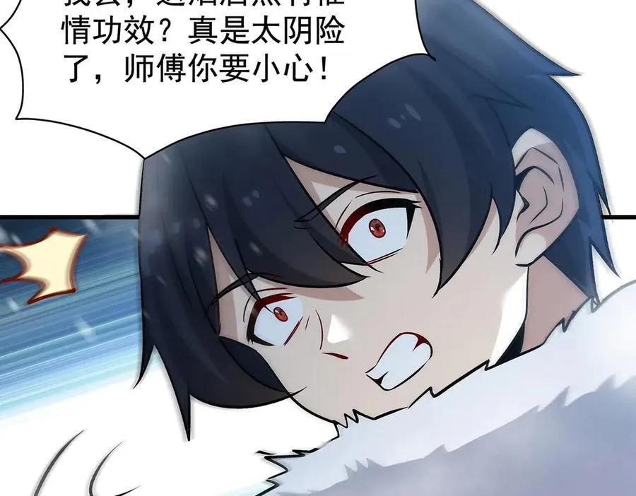 第427话 奇怪阵法21