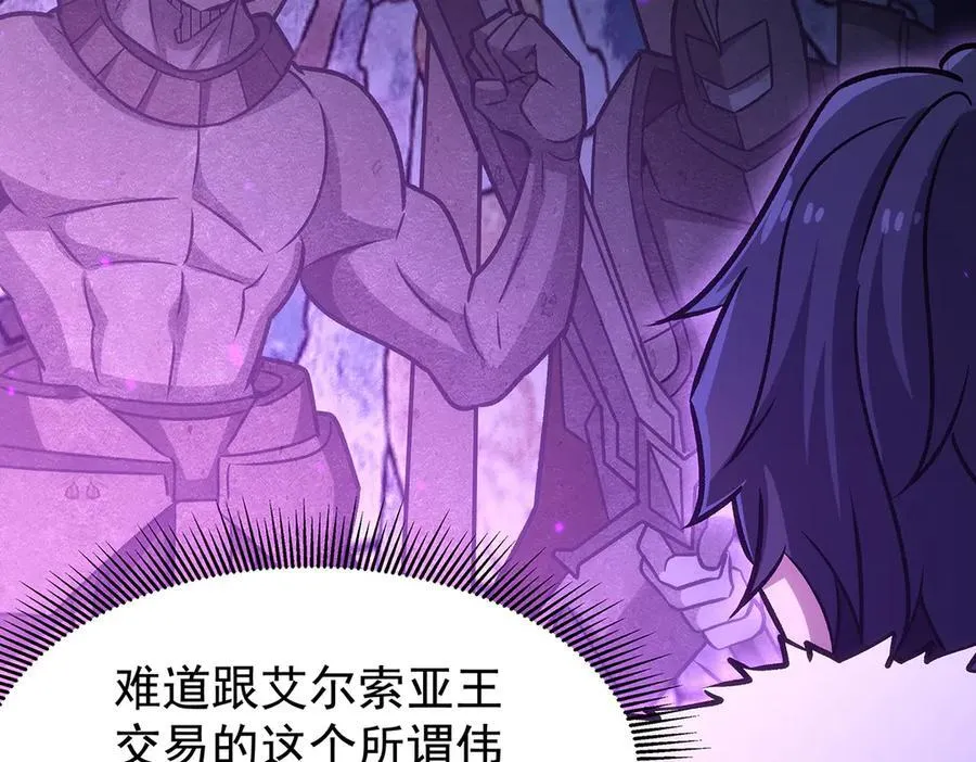 第428话 神的交易21