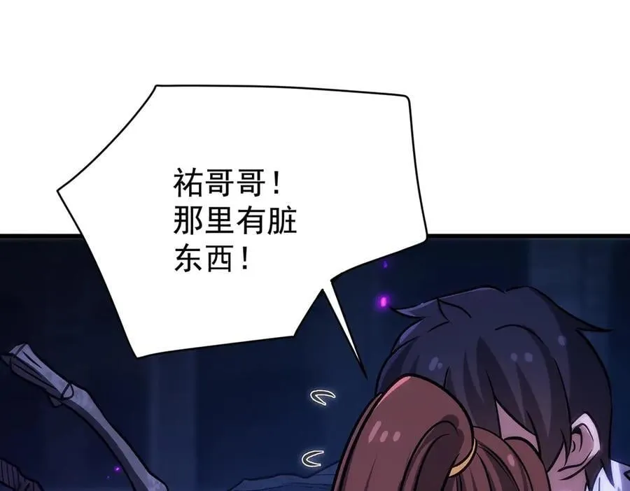 第427话 奇怪阵法130