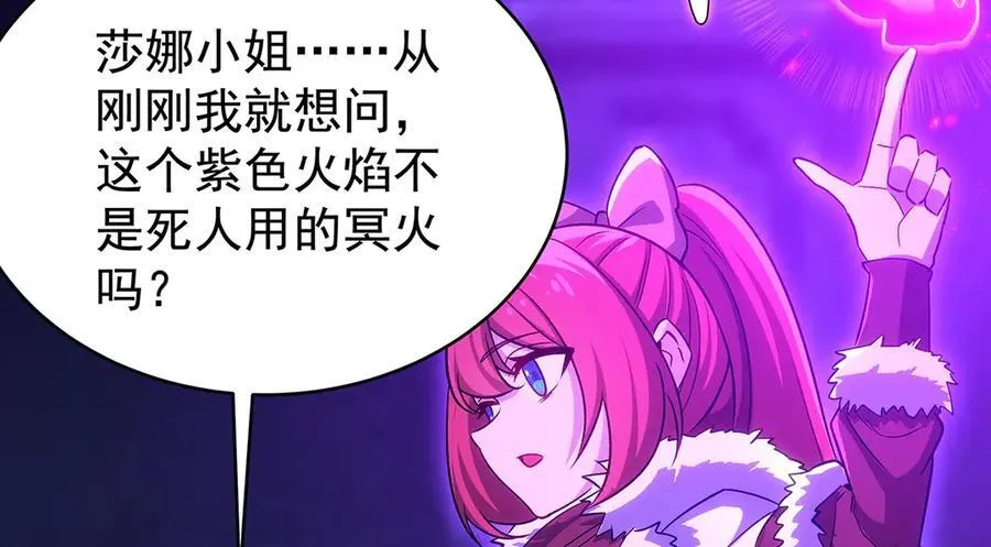 第427话 奇怪阵法107