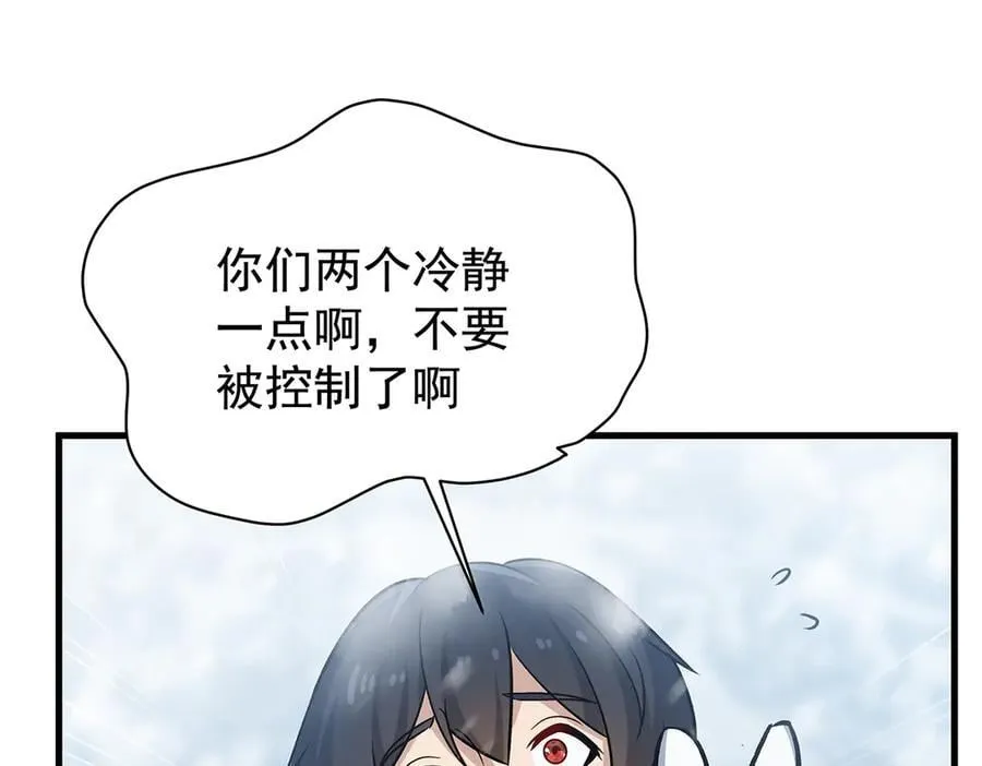第427话 奇怪阵法38