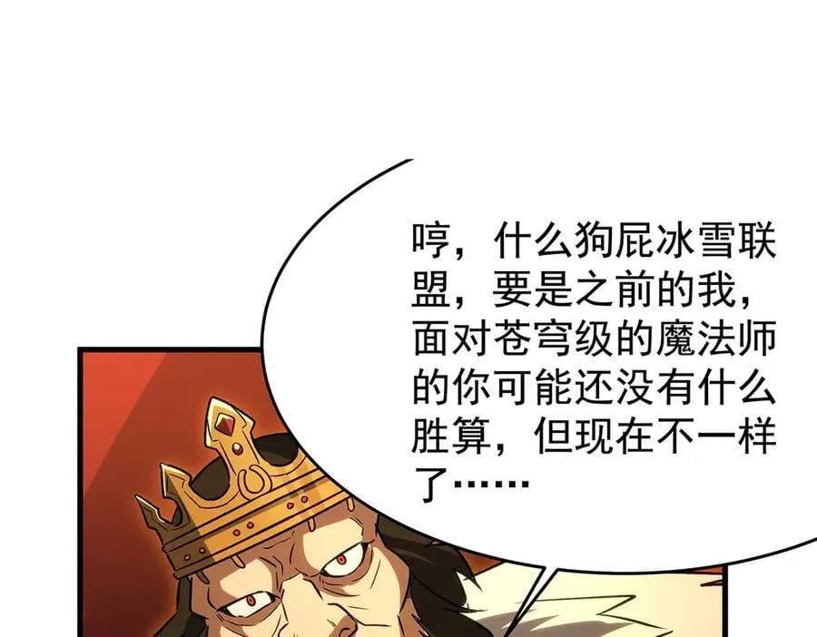 第432话 莎妮娜的武技115