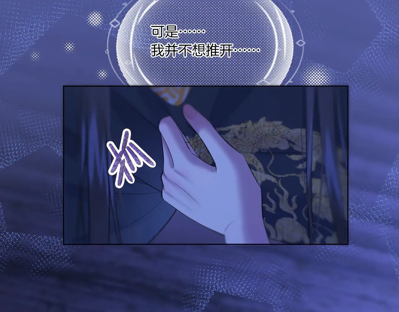 第70话 失控9