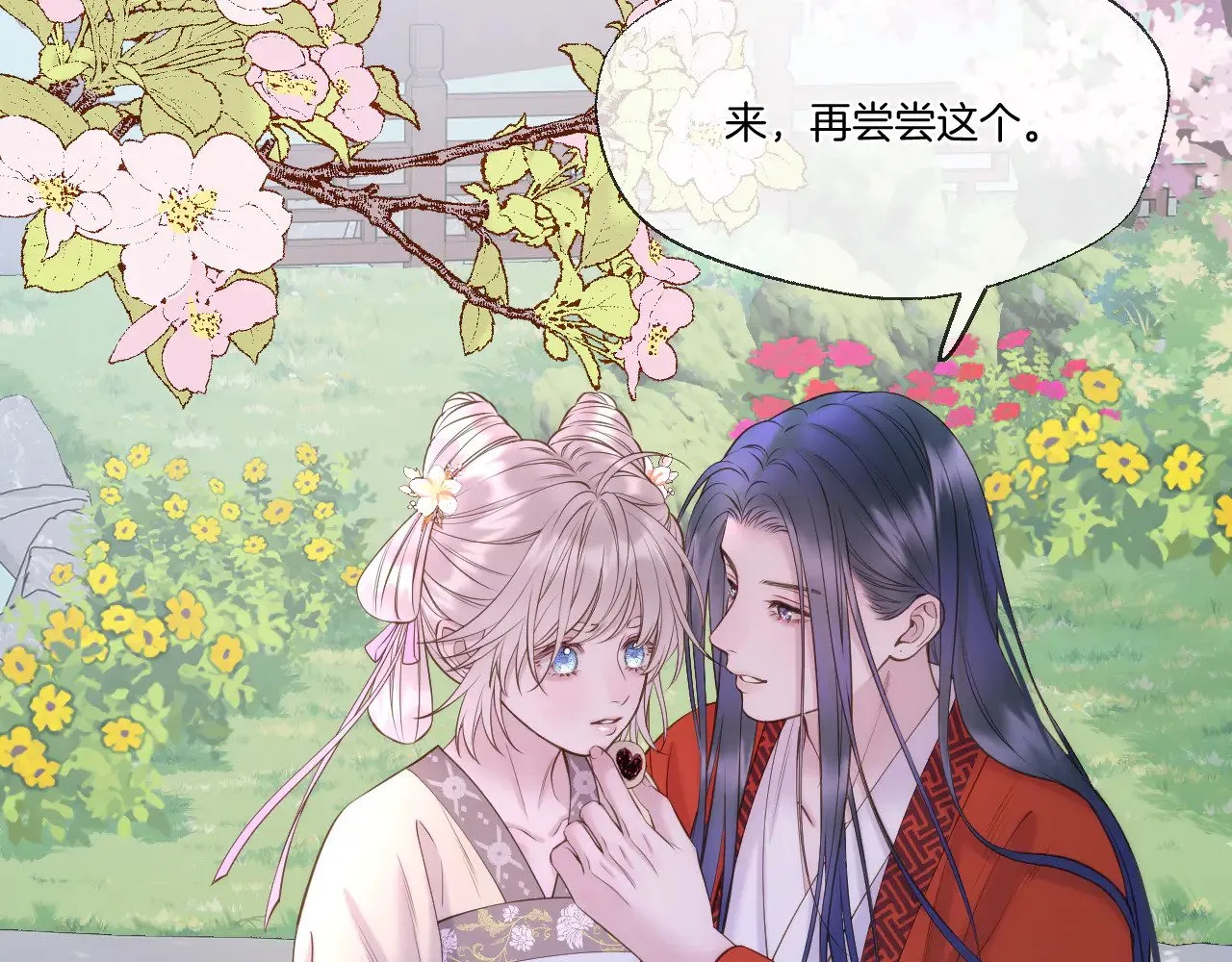 第77话 谈情说爱31