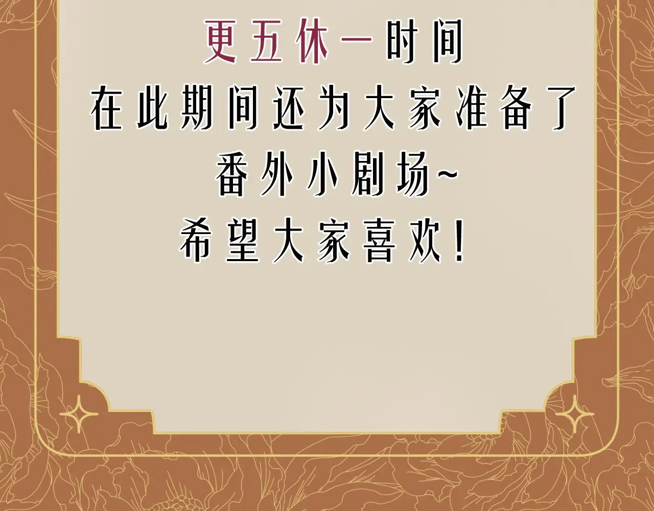 休息周小剧场 金侍卫的独白1