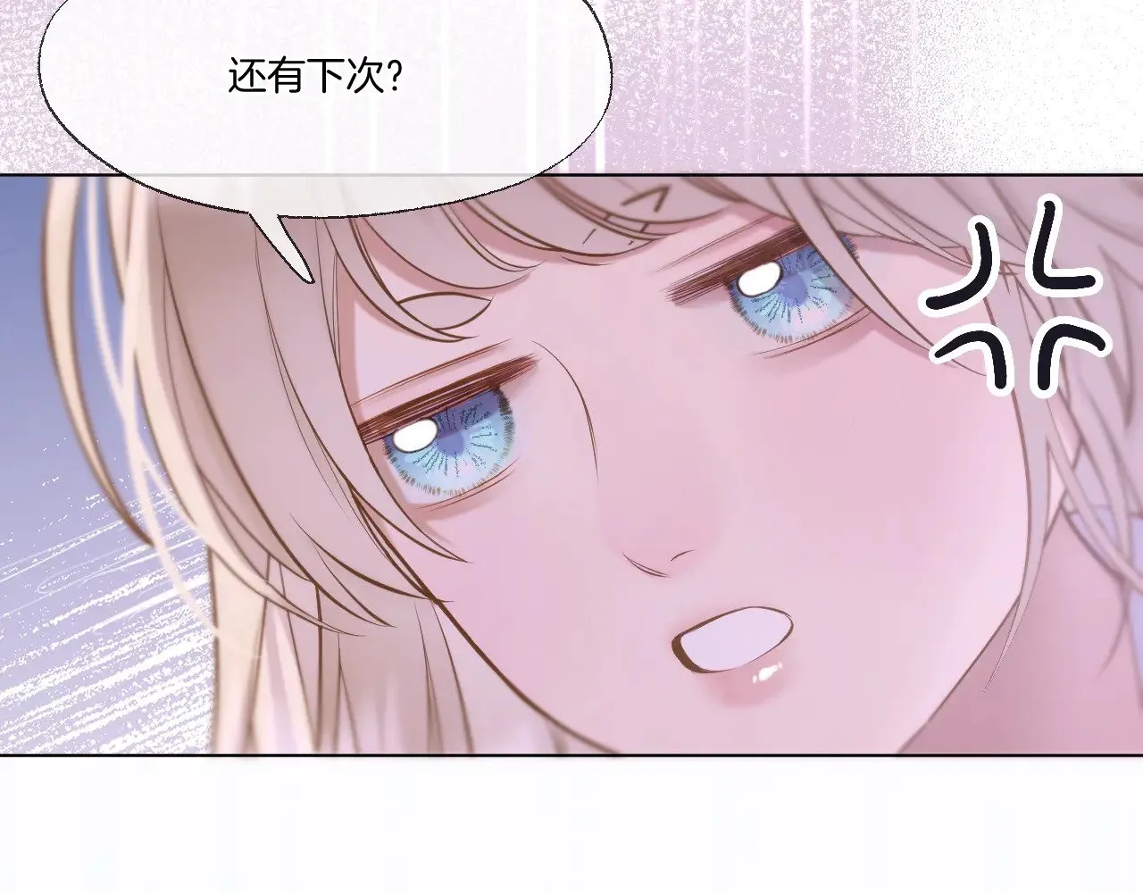 第79话 求原谅39