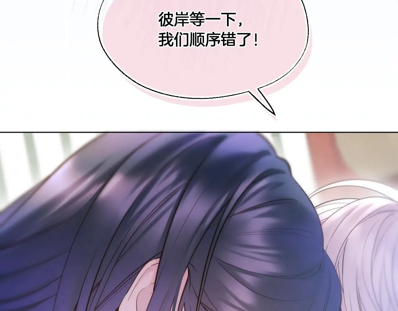 第77话 谈情说爱10