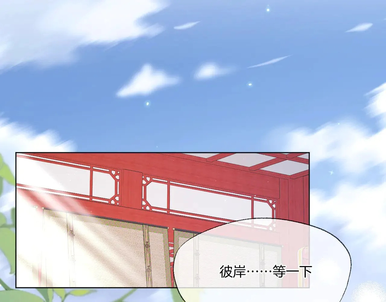 第77话 谈情说爱3