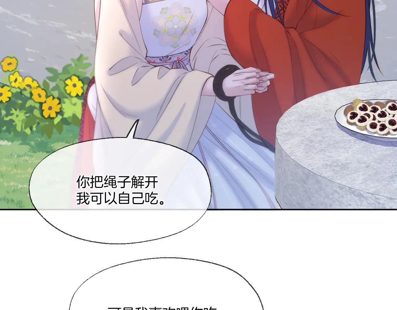 第77话 谈情说爱32