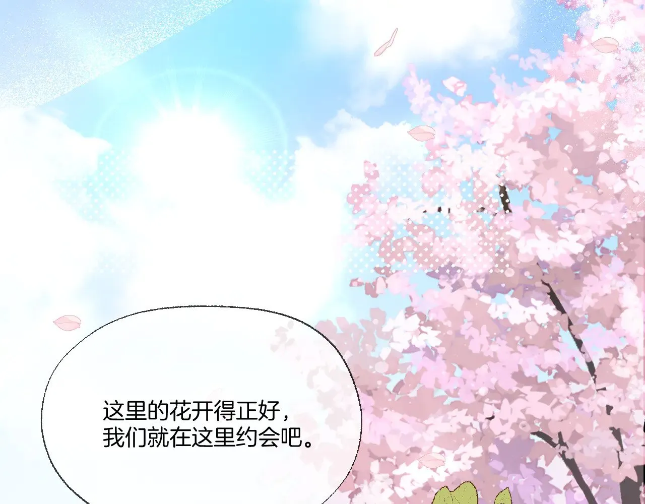 第77话 谈情说爱25