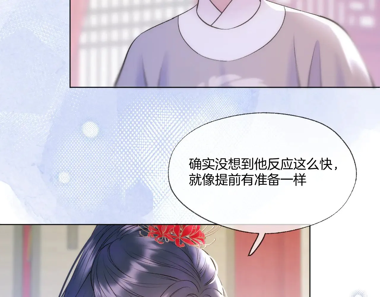 第71话 荒郊野外18