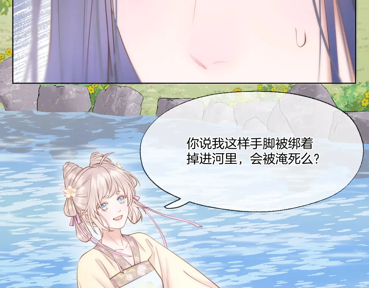 第78话 想起来了？26