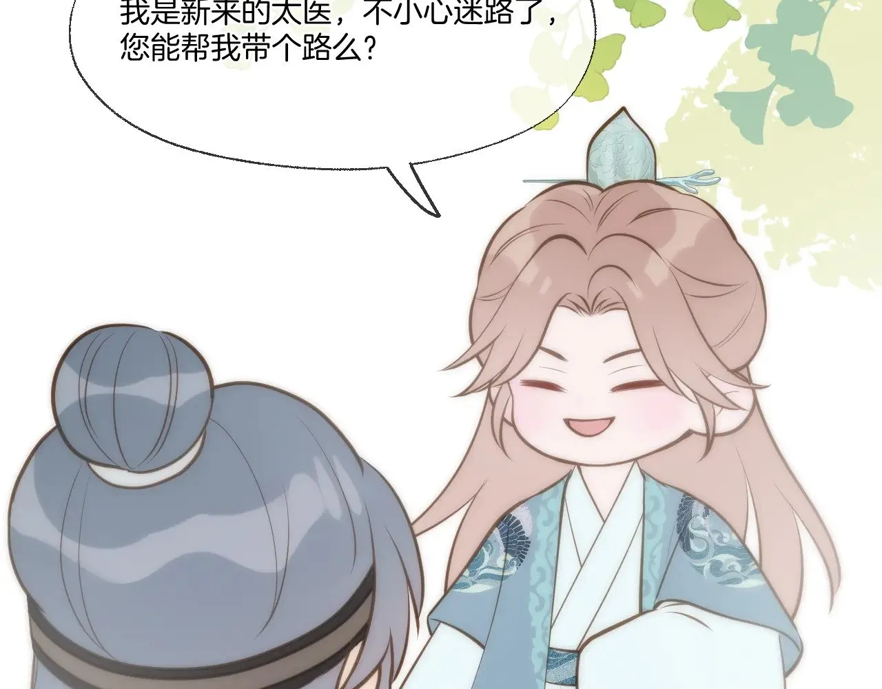 休息周小剧场 金侍卫的独白18