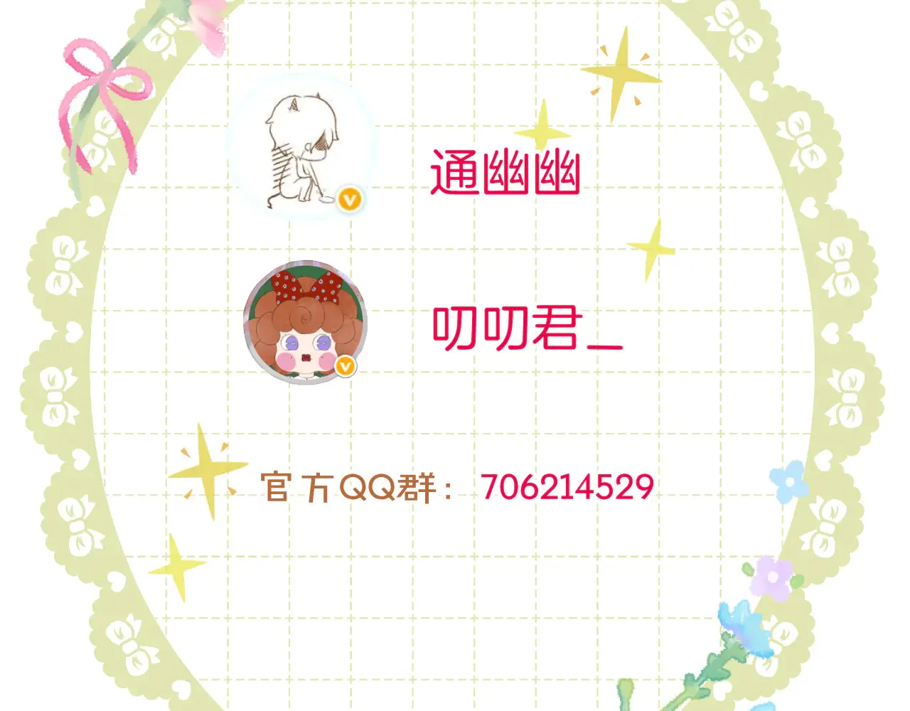 第78话 想起来了？65