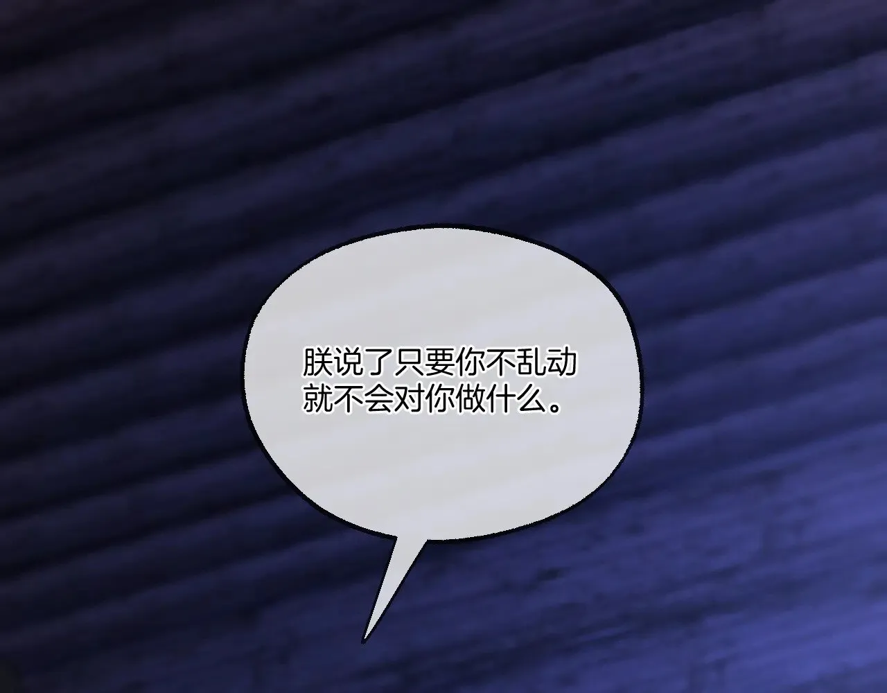 第70话 失控0