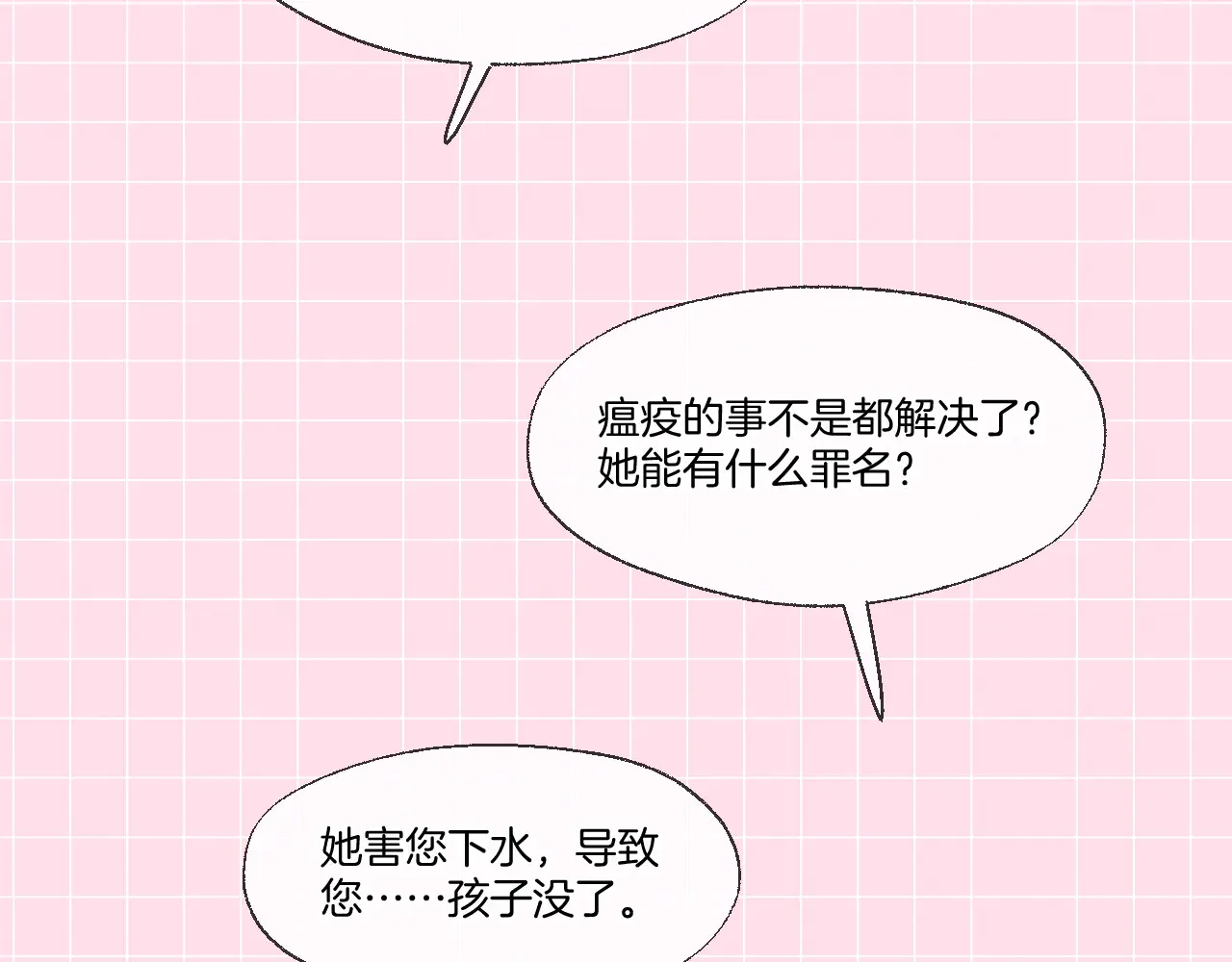 第78话 想起来了？39