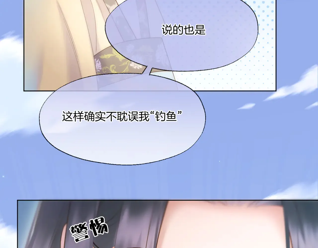 第78话 想起来了？18
