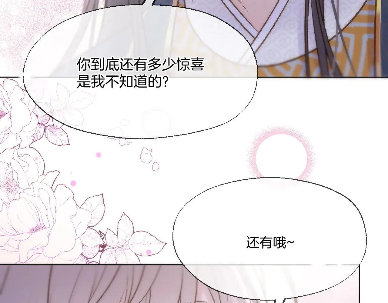 第73话 香葵的技能50