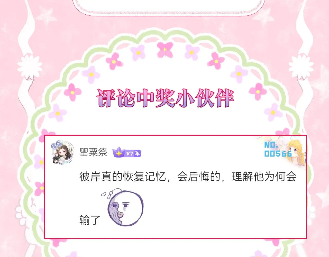 第71话 荒郊野外63