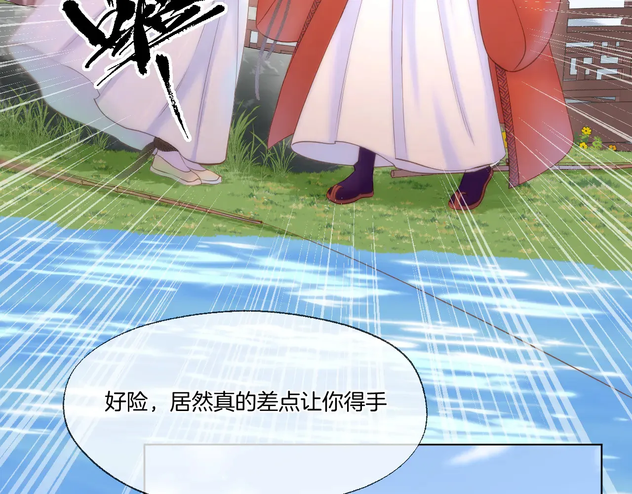第78话 想起来了？21