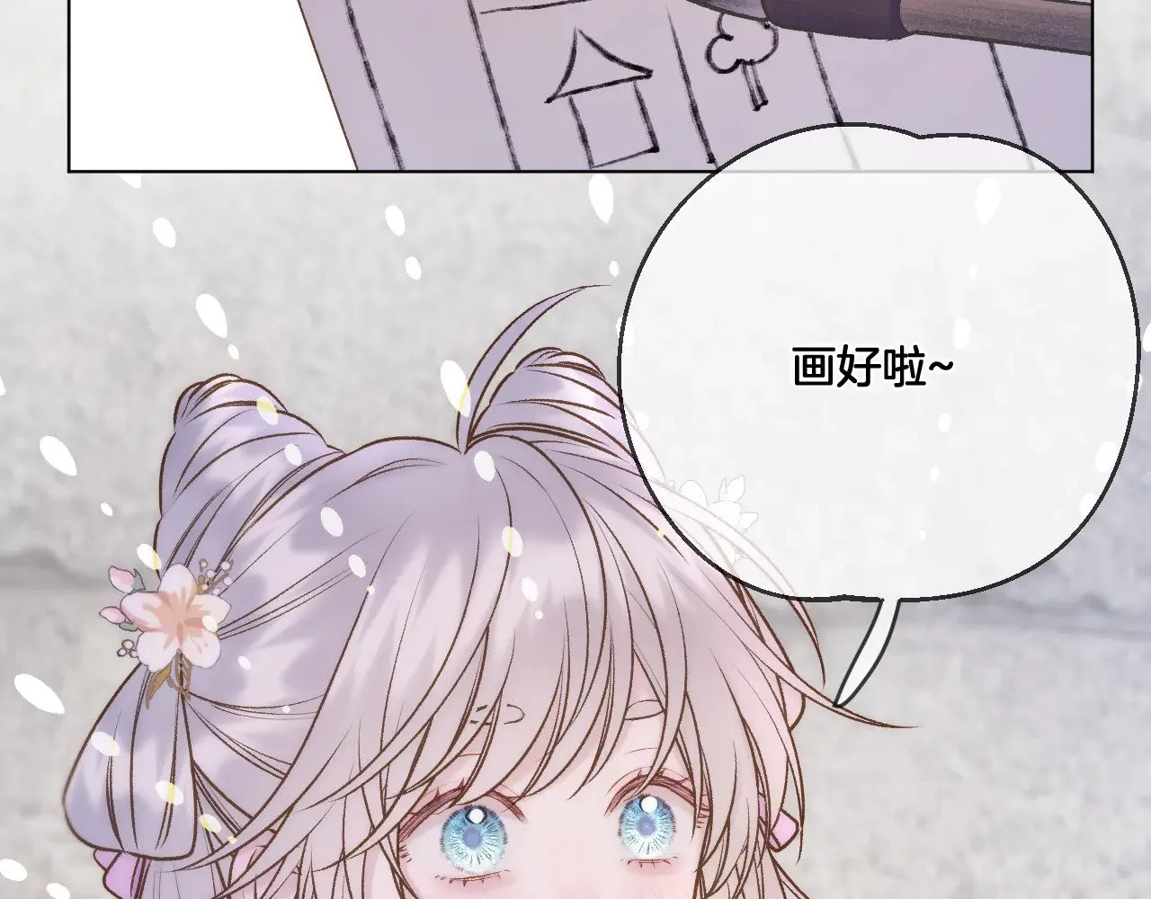 第73话 香葵的技能38