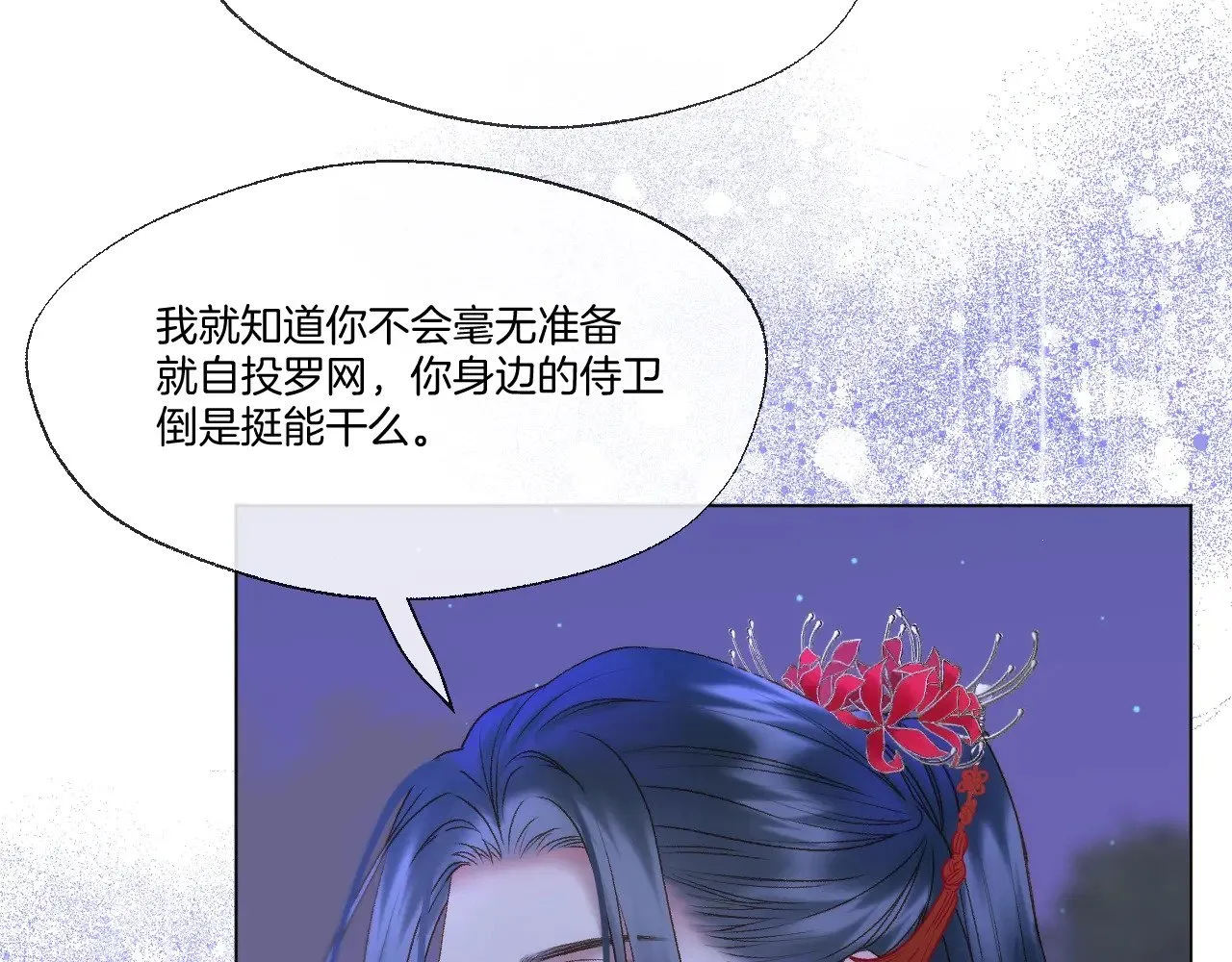 第75话 好久不见48
