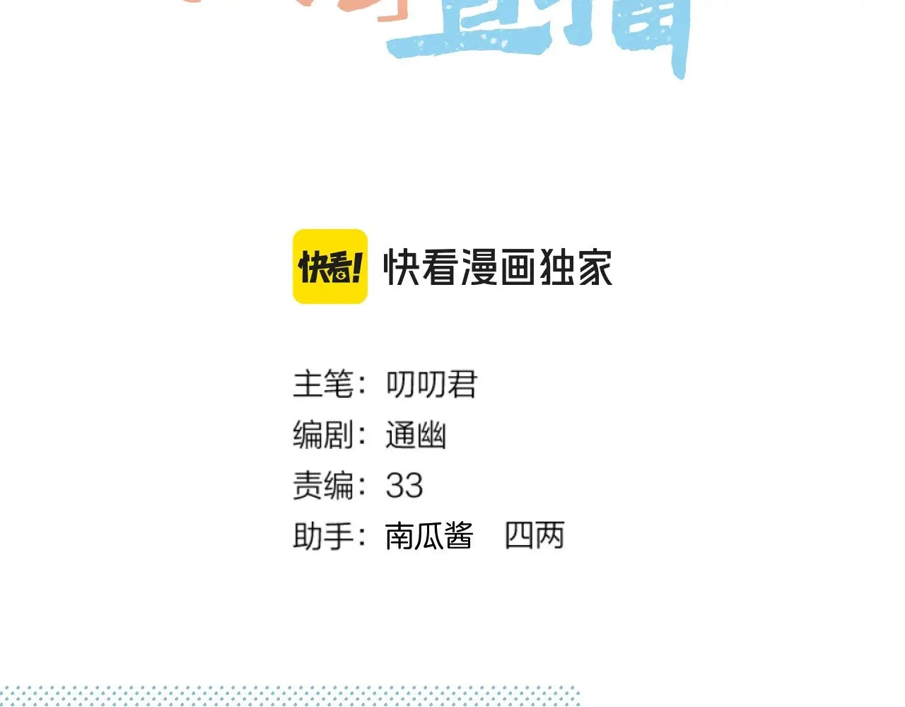 第75话 好久不见2