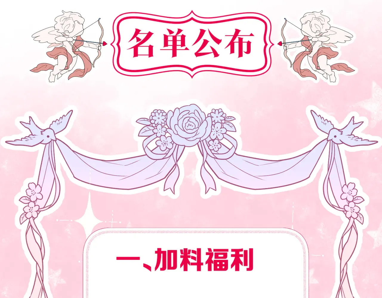 第78话 想起来了？58
