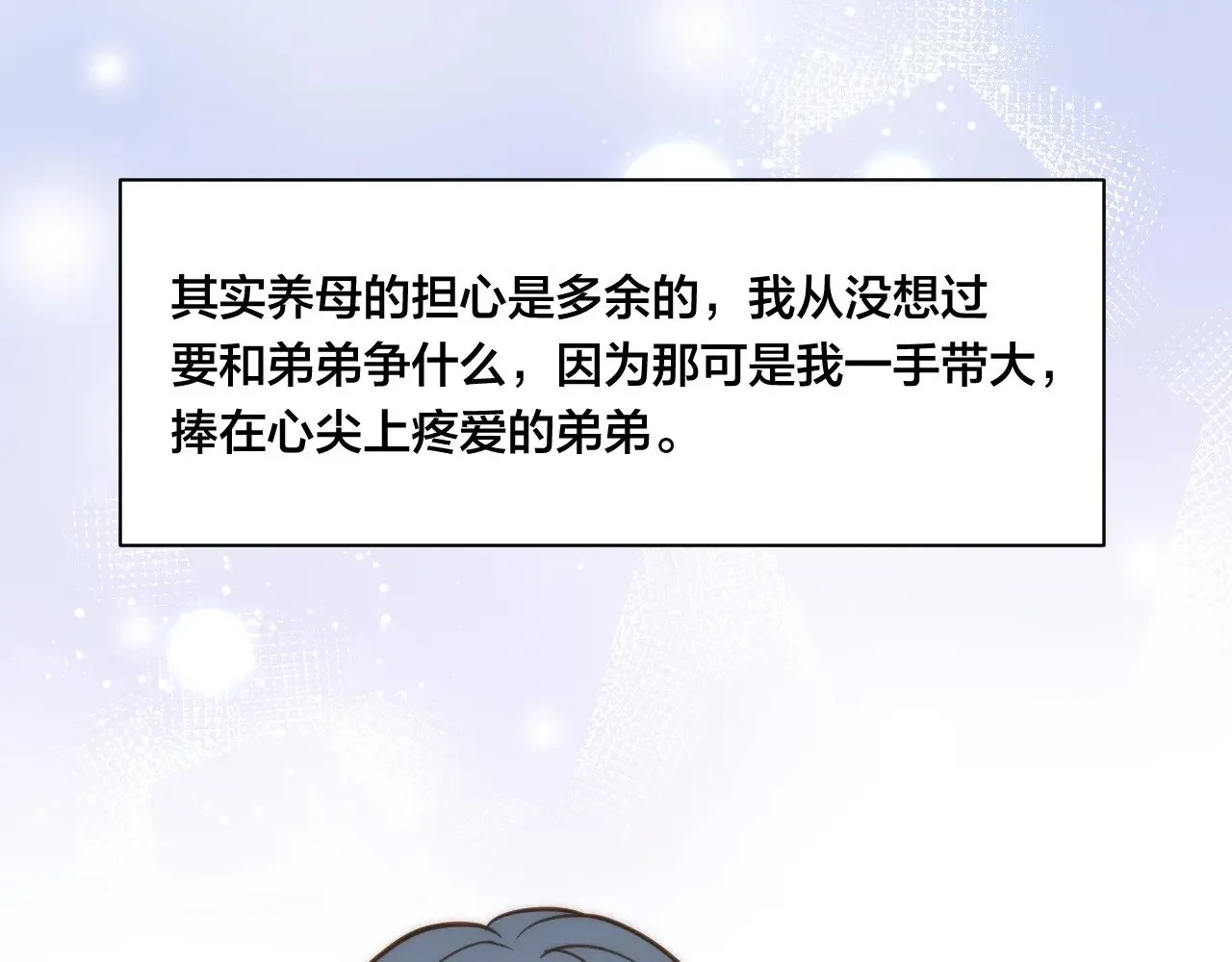 休息周小剧场 金侍卫的独白6