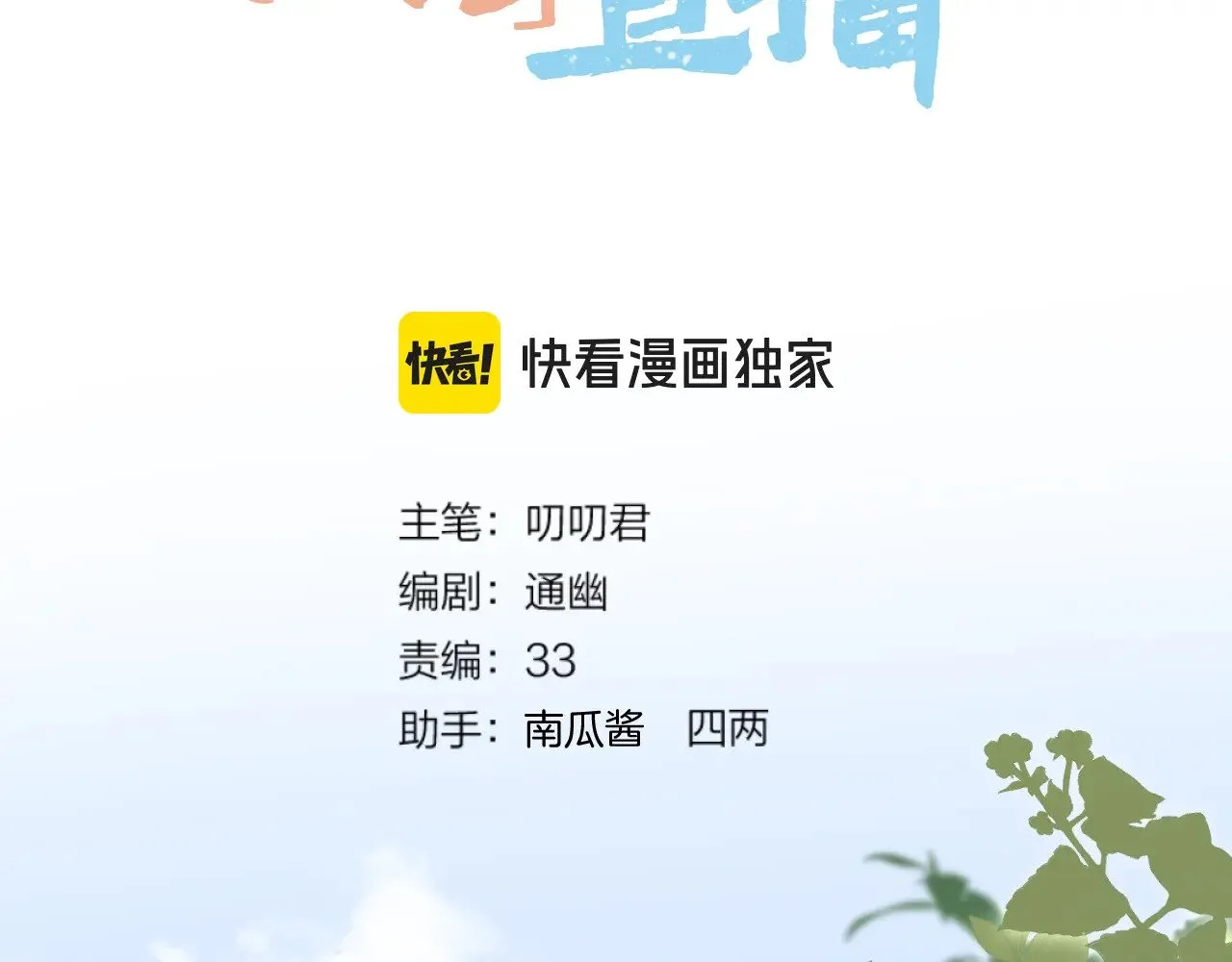 第74话 潜入2