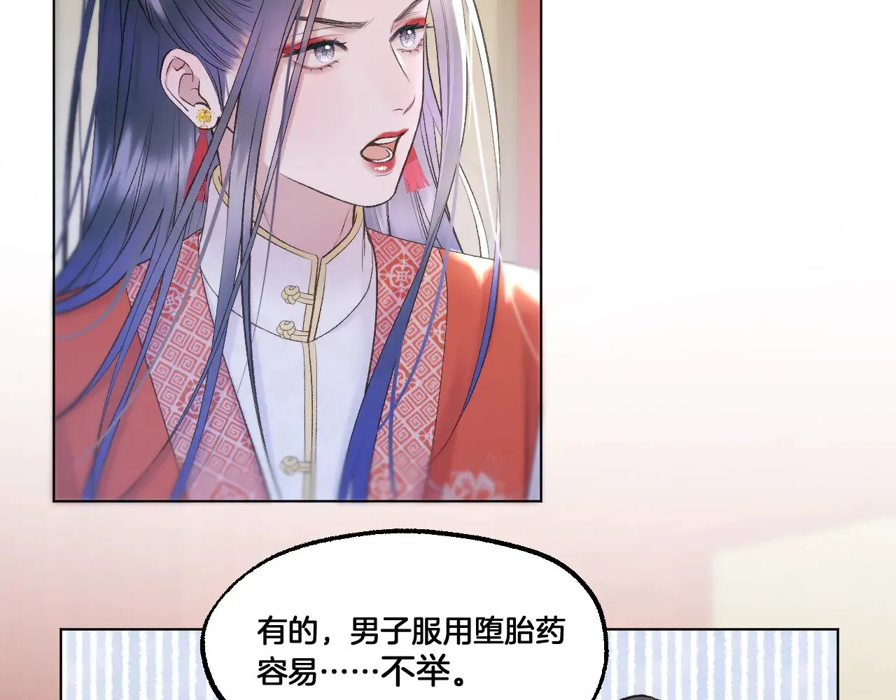 第71话 荒郊野外29
