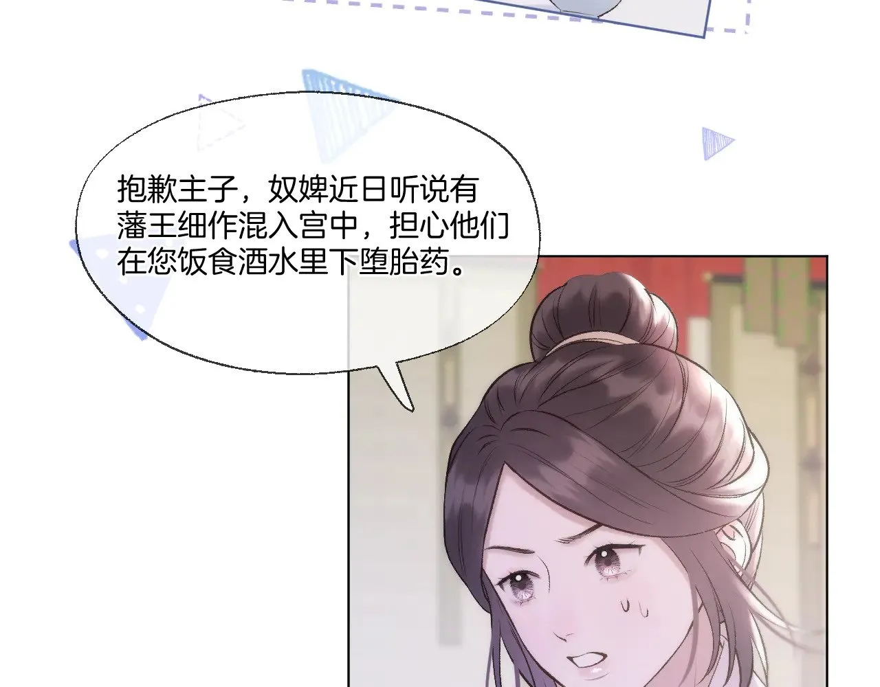 第71话 荒郊野外27