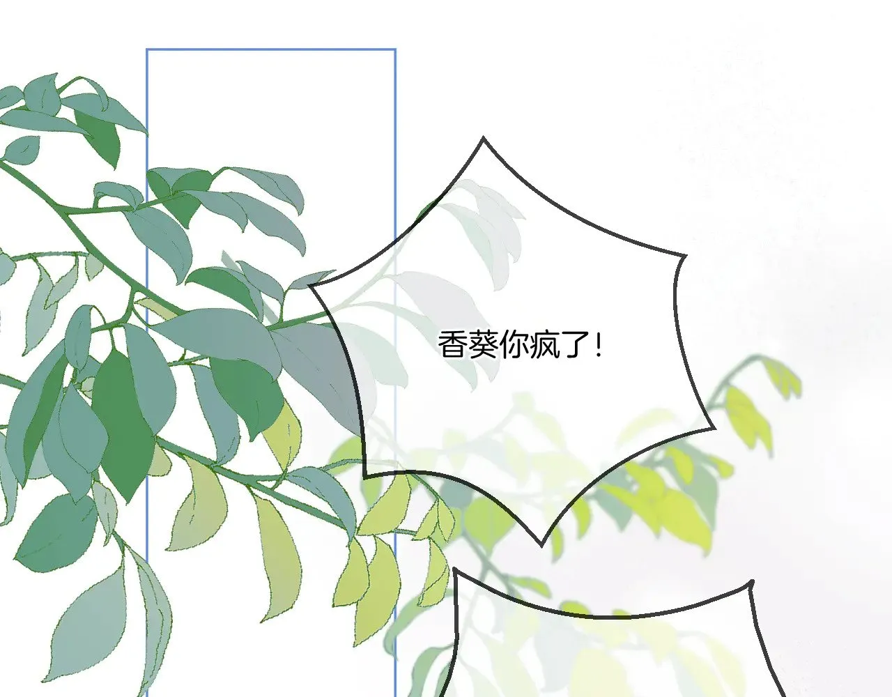 第71话 威胁3
