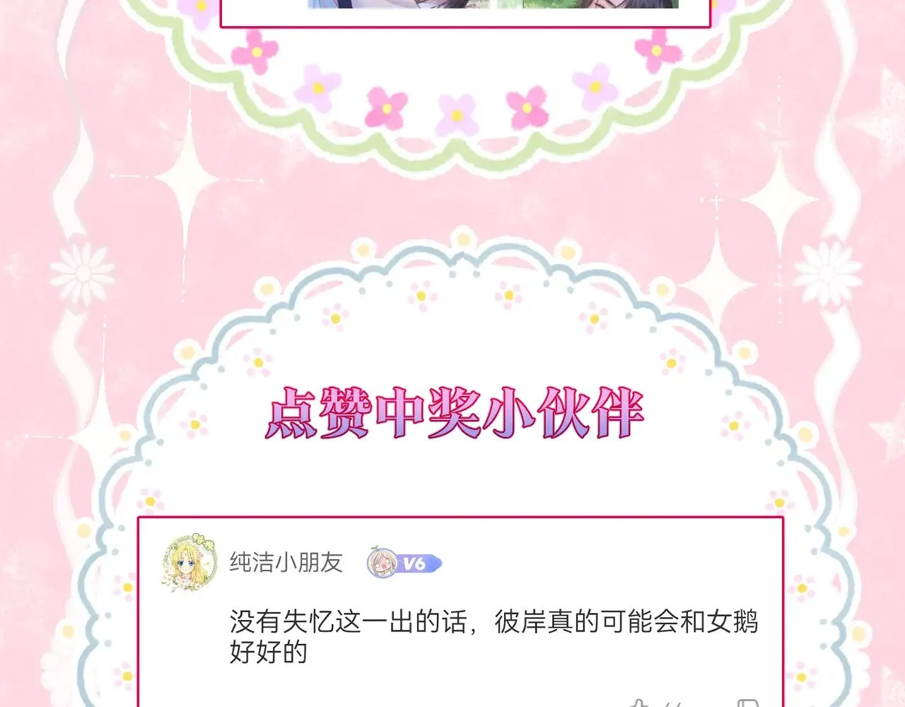 第74话 潜入62