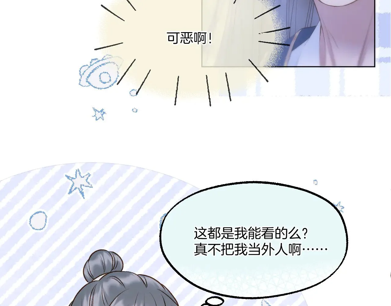 第71话 威胁27