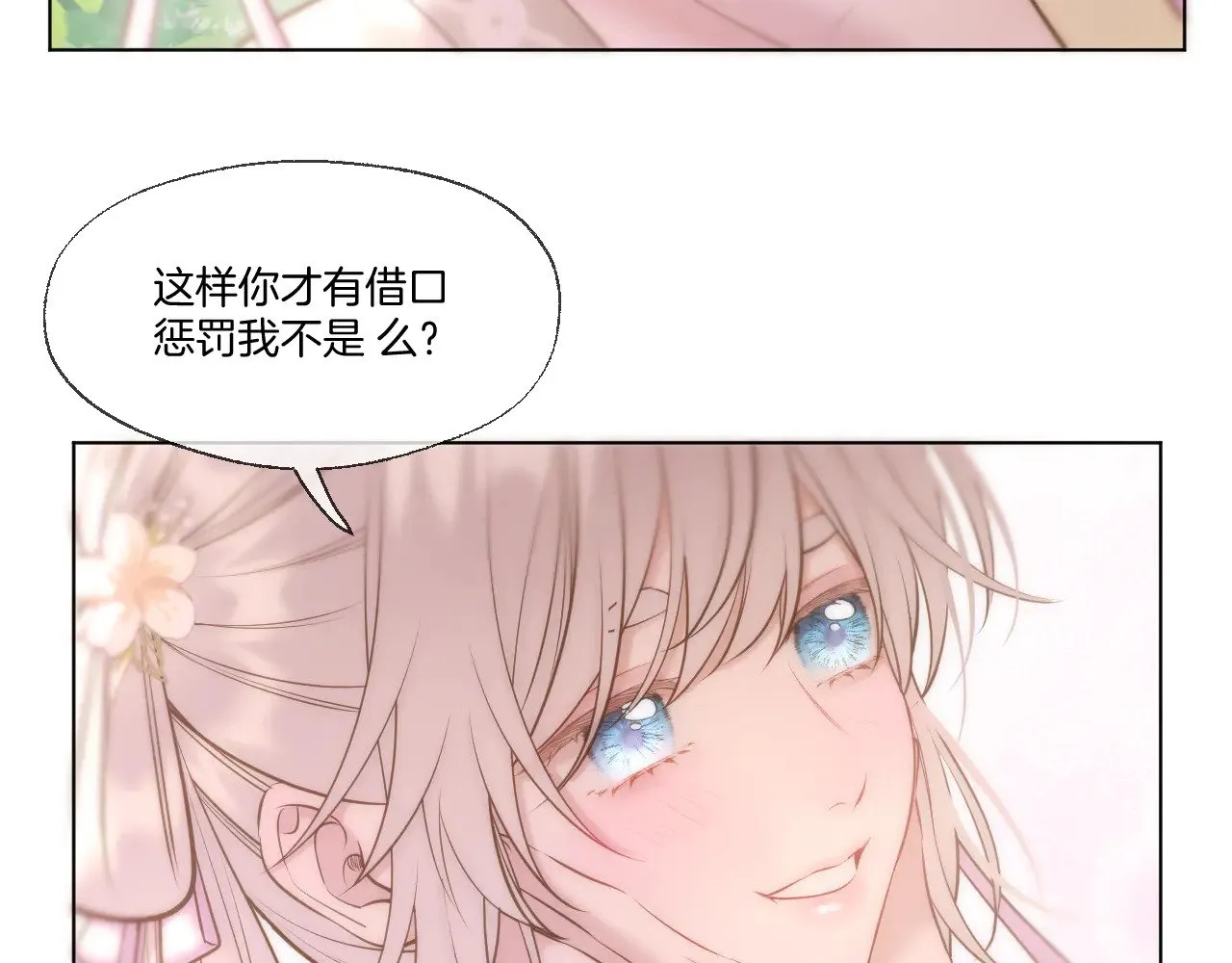 第78话 想起来了？9
