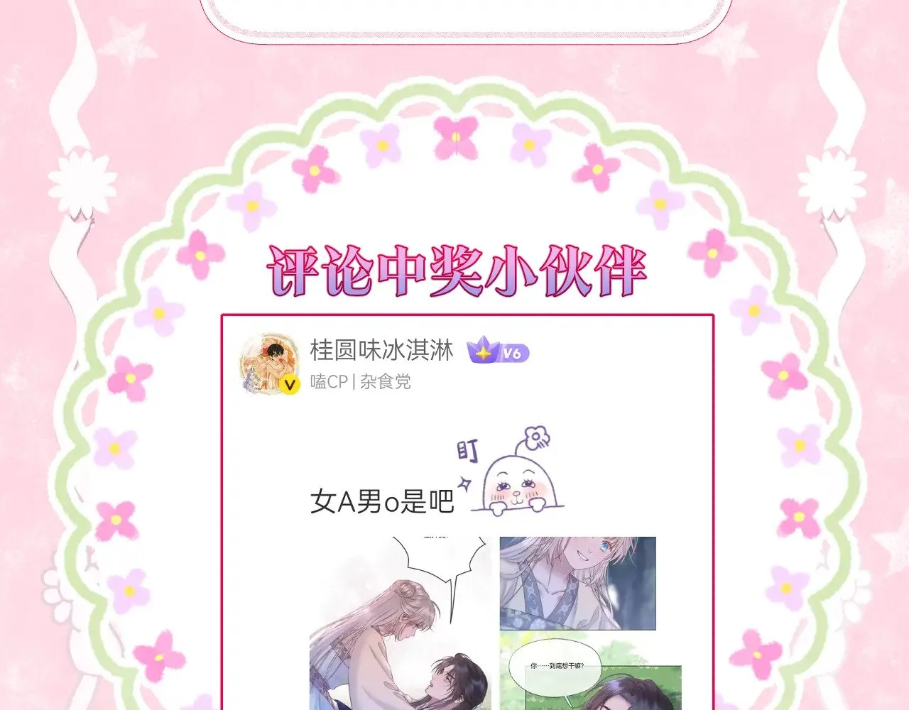 第74话 潜入61