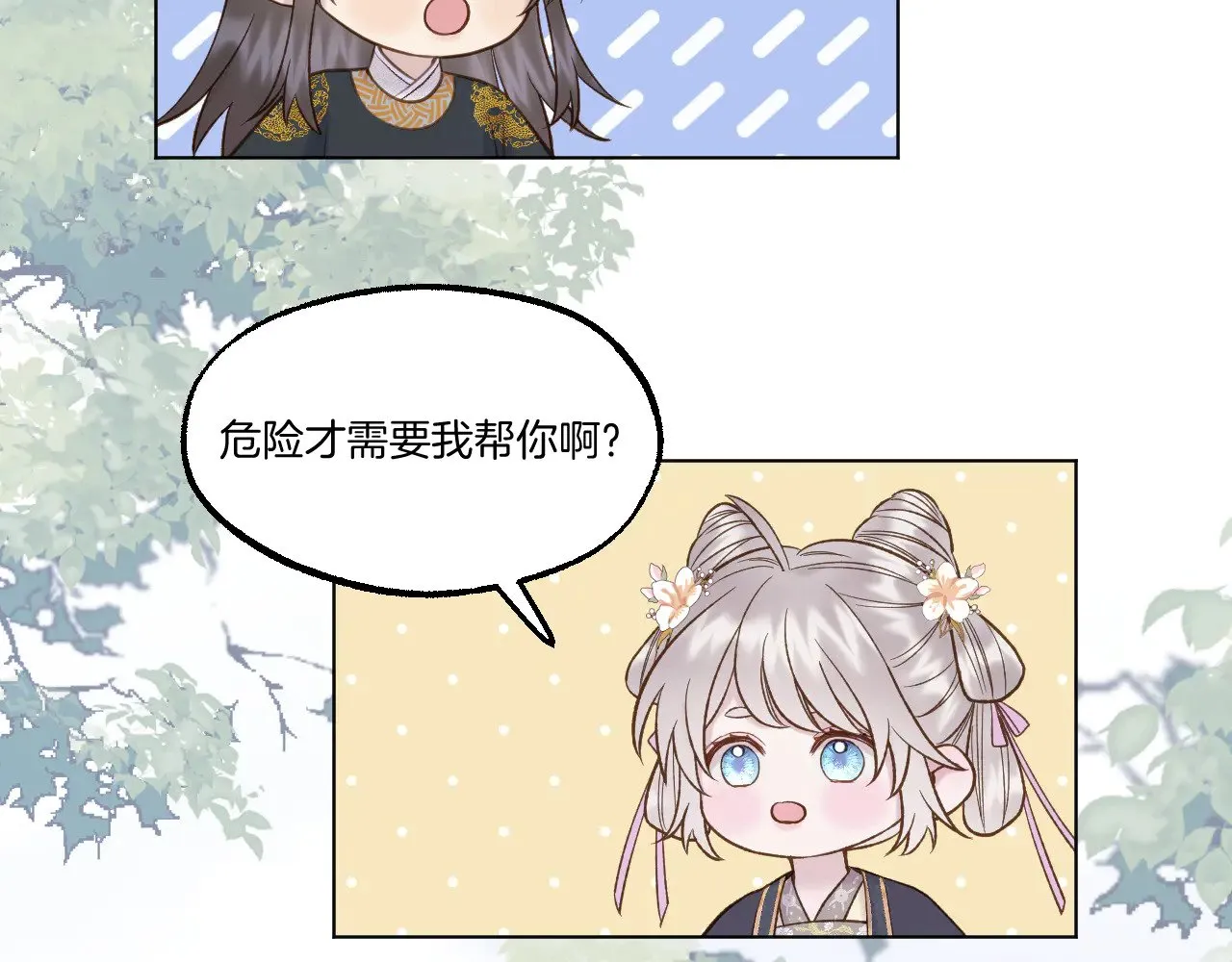 第73话 香葵的技能31