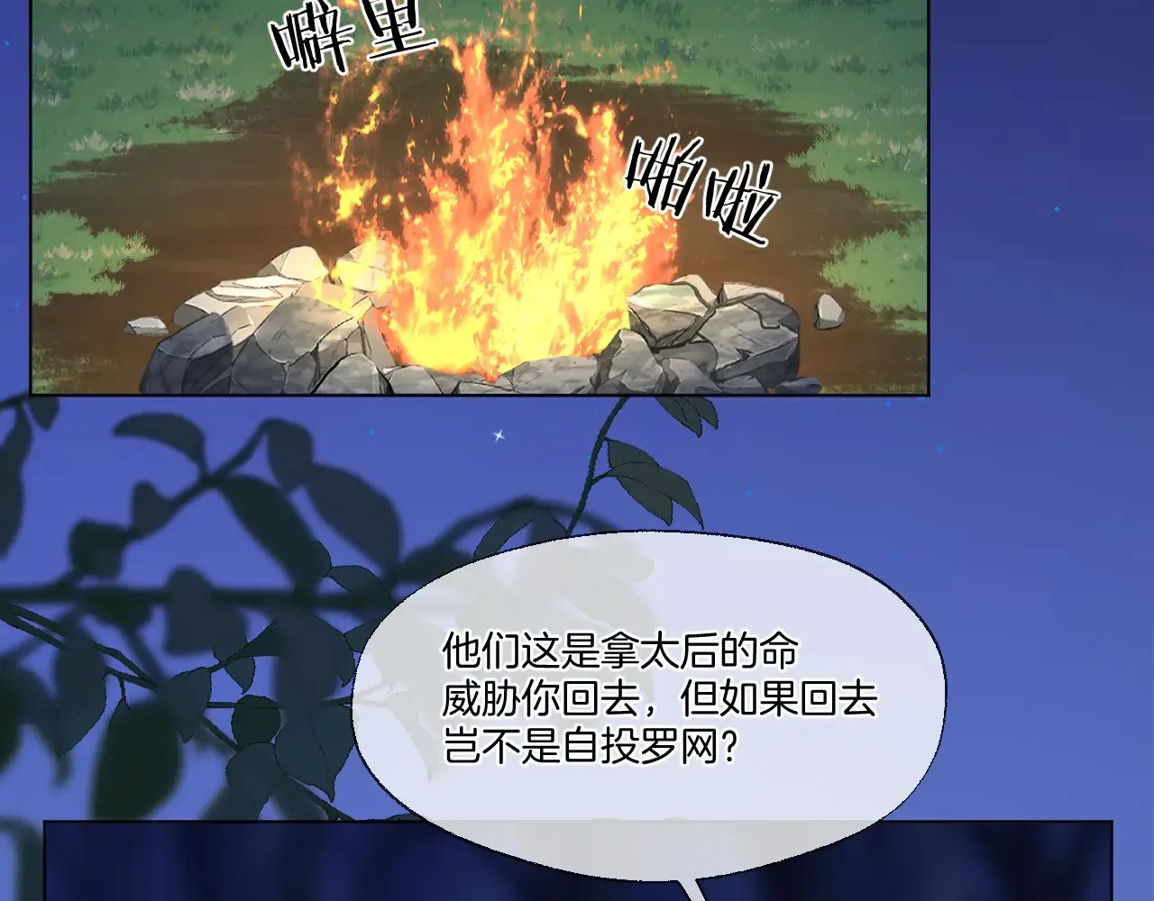 第71话 威胁37