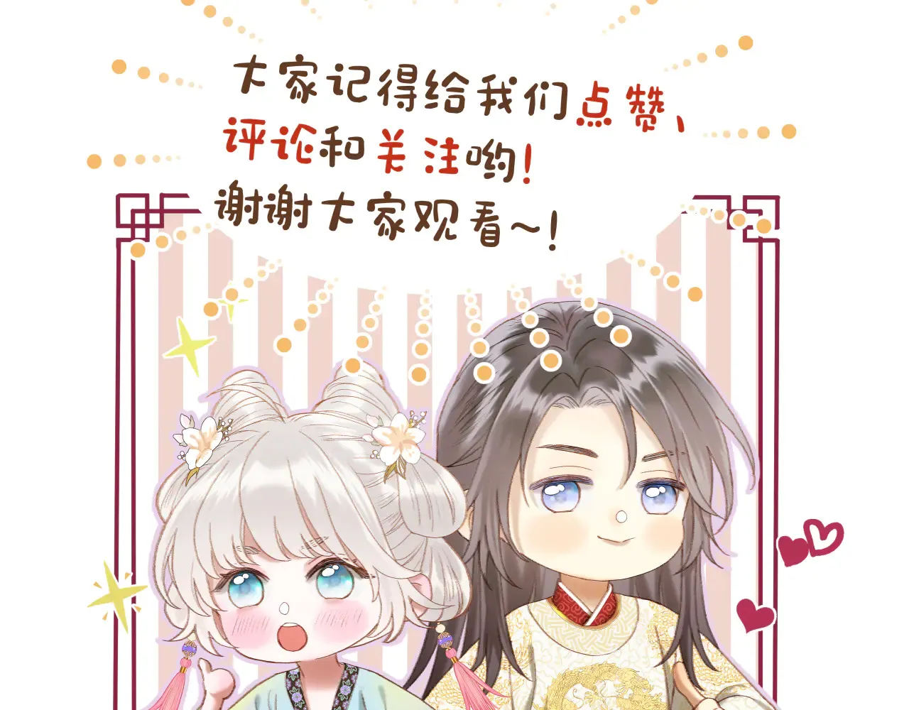 第73话 香葵的技能66