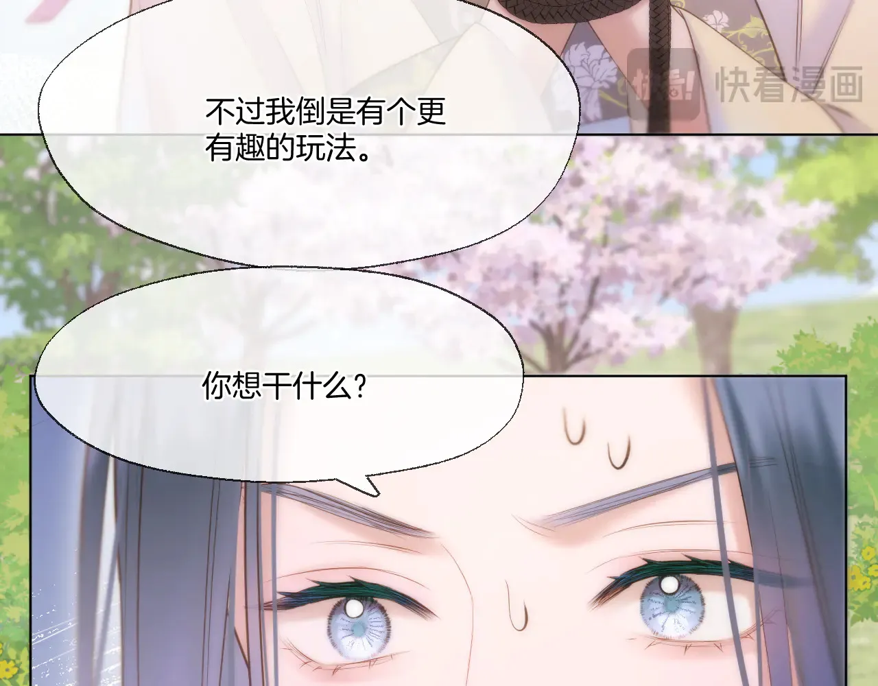 第78话 想起来了？25