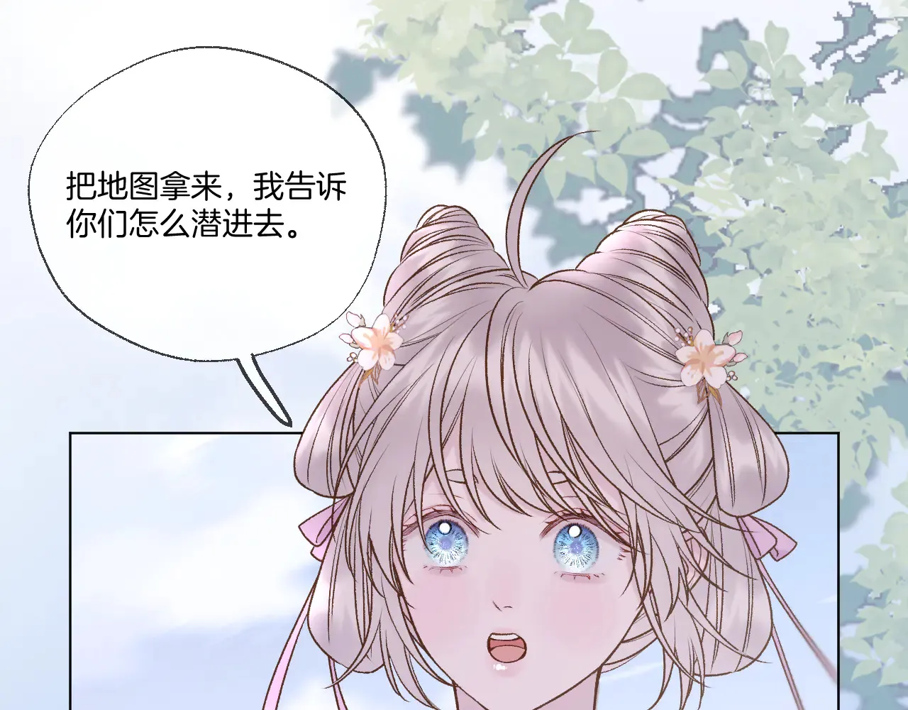 第73话 香葵的技能32