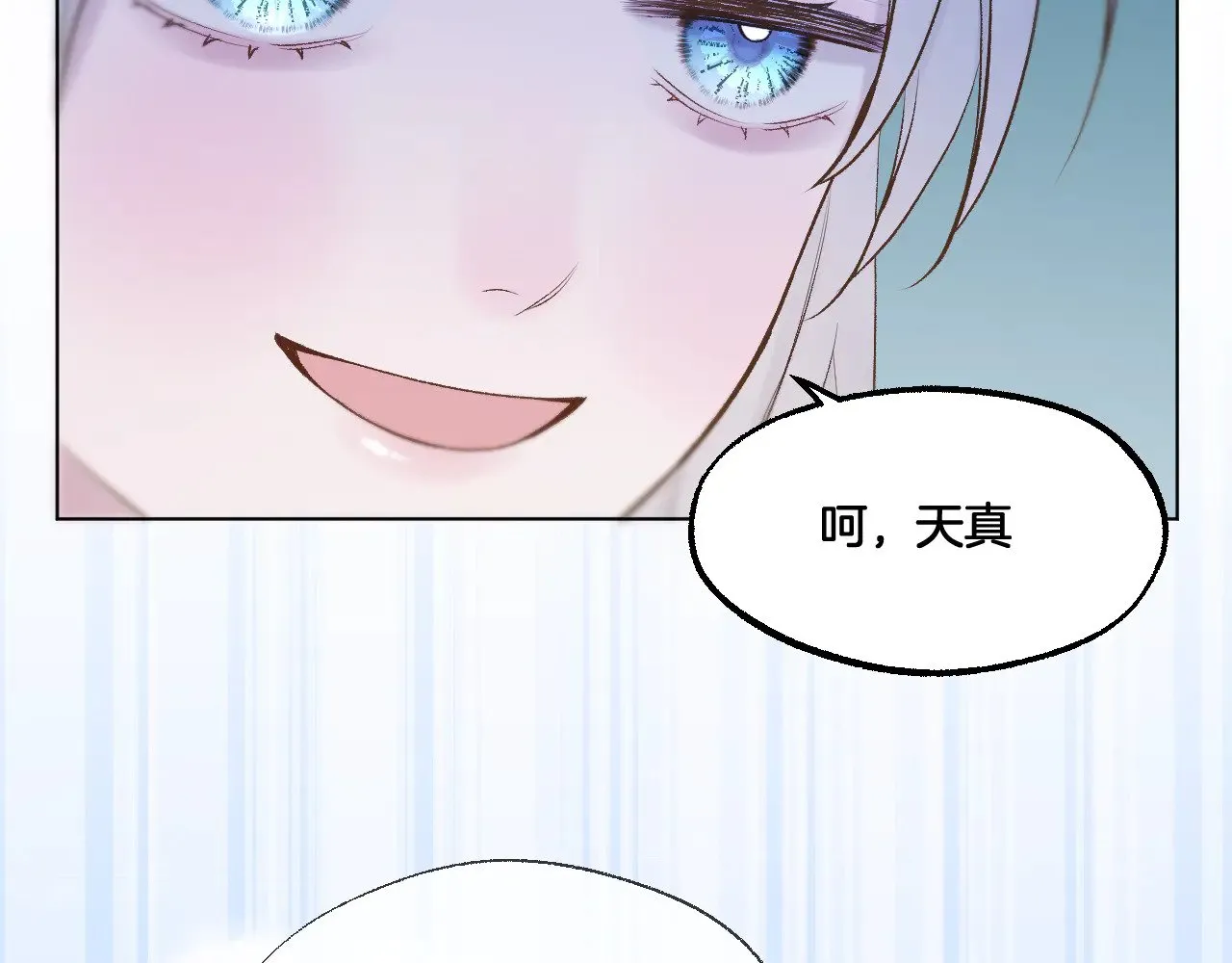 第73话 香葵的技能14