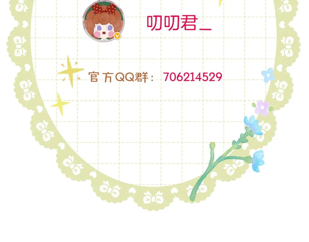 第71话 威胁64