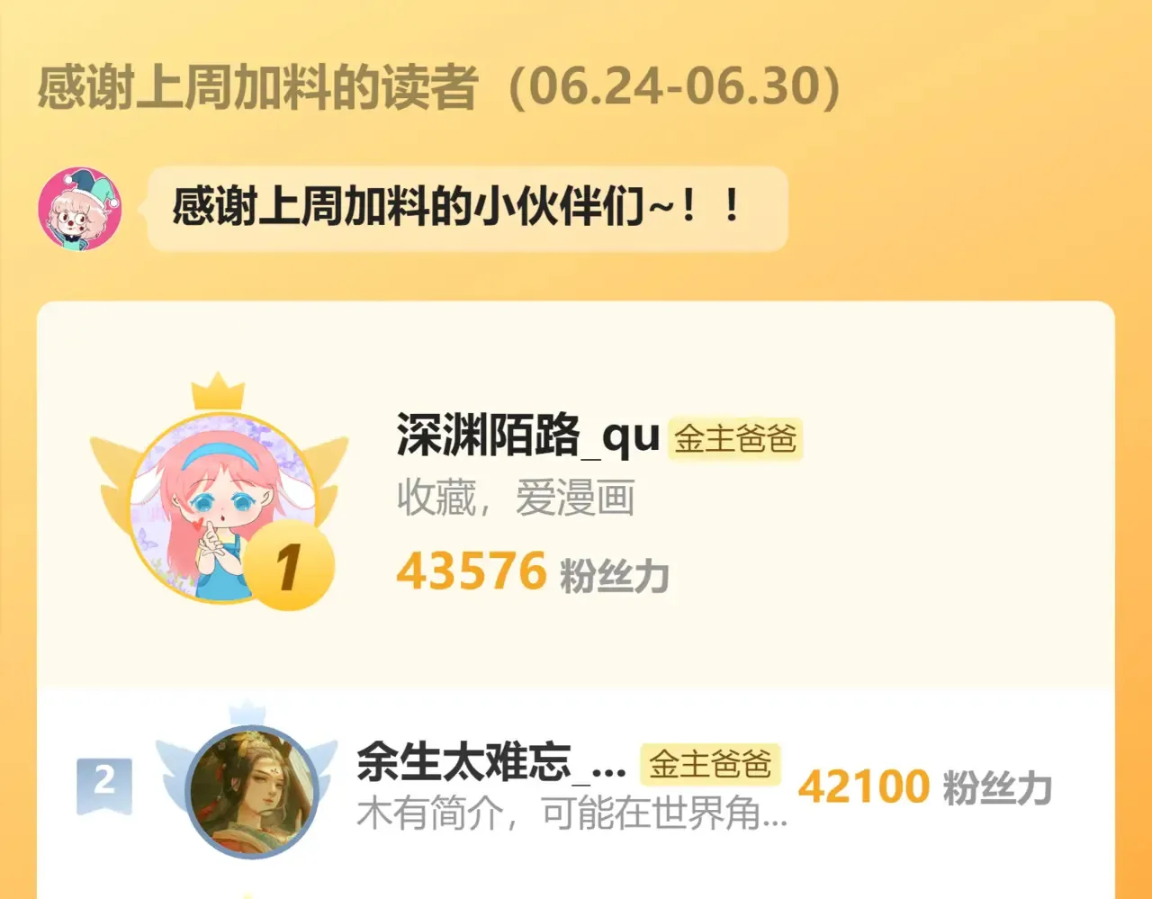 第74话 潜入70
