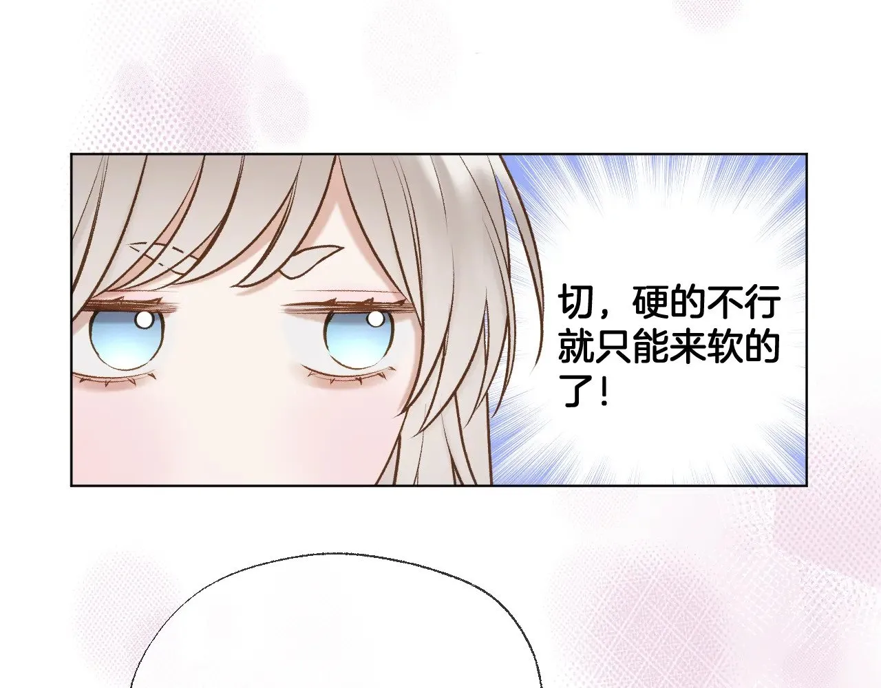 第76话 玩脱了32