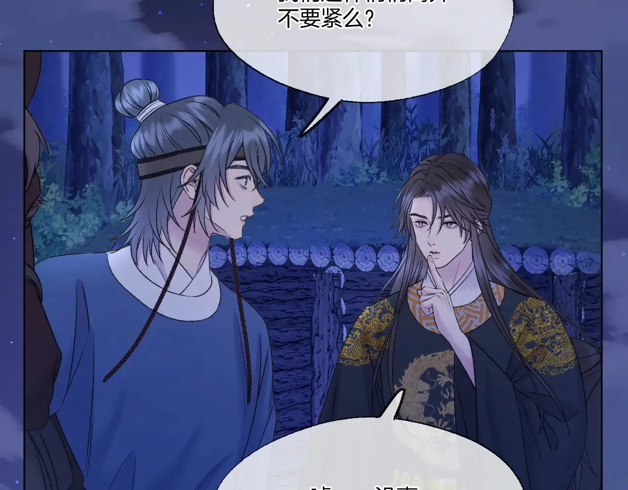 第73话 香葵的技能7