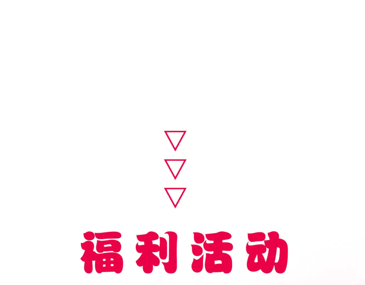 第78话 想起来了？57