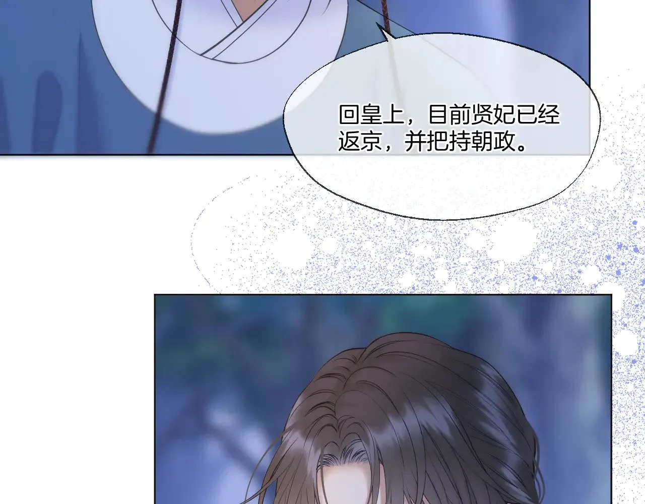 第71话 荒郊野外1
